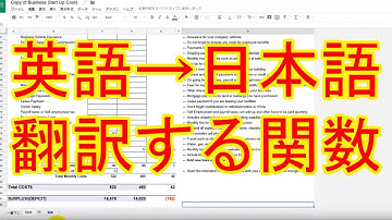 英語で意味不明なファイル・テンプレートはGoogleスプレッドシート関数GOOGLETRANSLATEで日本語翻訳して使う