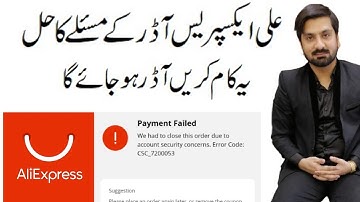 Order Closed for Security Reasons Solution Ali Express || Ali Express Order Not Complete Solution