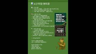 6/27 미장 현미경-주식농부 Eco