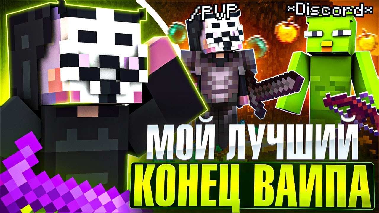Это Мой ЛУЧШИЙ КОНЕЦ ВАЙПА на Лайт HolyWorld - Майнкрафт ХолиВорлд | Nursultan client