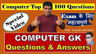 Computer Questions and Answers in Hindi