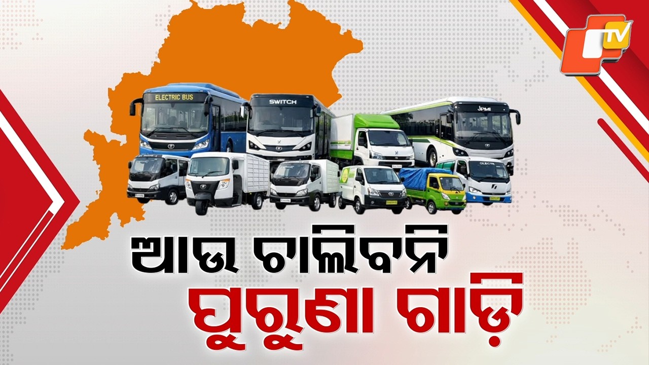 Odisha Bans 10-Year-Old Vehicles, No Entry for Out-of-State Old Commercial Vehicles