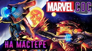 картинка: Marvel: Битва Чемпионов - Битва с Красным Гоблином и Космо Призрачным Гонщиком на Мастере (ios) #138