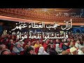 أزال حجب الغطاء عنهم فإستنشقوا نفحة هواه