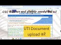 UTI Pan card document upload Kaise kare |CSC se UTI PAN card document upload Kaise kare|pan card