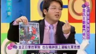 國民大會：北韓國殤飆淚效忠(4/4) 20111222