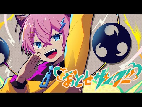 イナズマに打たれました⚡おとせサンダー / けちゃ【歌ってみた】