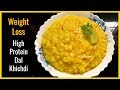High Protein Indian Dal Khichdi Recipe for Weight Loss || Arpita Nath