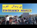 جولة في بني بوعياش المغرب   