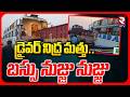 డ్రైవర్ నిద్ర మత్తు.. బస్సు నుజ్జు నుజ్జు.. | Jabbar Travels Bus Accident Main Reason |Nellore | RTV