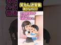 A子「旦那がさあ、子供甘やかしたらだめって言うの」私「子供のうちはいいんじゃない…？」→愛情いっぱい接するのって大事だよね！…あれ？