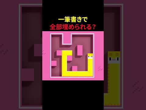 無料のパズルゲーム Longcat #shorts