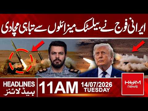 Iranian Military Unleashes Ballistic Missiles on US Bases | Latest News | 11 AM Headlines | Hum News