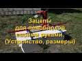 Зацепы для пеноблоков своими руками  Устройство, размеры