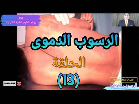 فيديو: ما التغييرات التي ستحدث بعد الوفاة؟