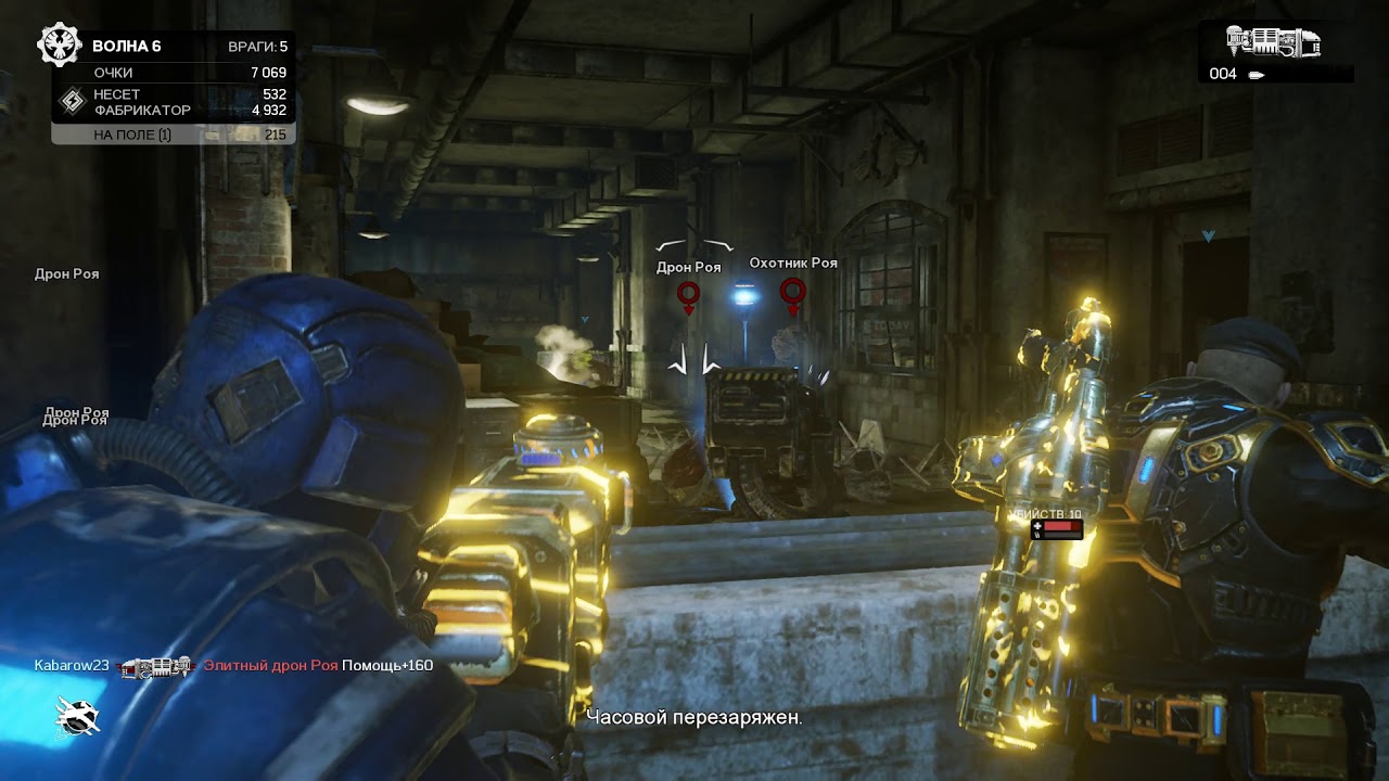 Gears of War 4: Орда за снайпера с использованием снайперского обстрела