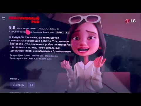 Обзор приложения IVI на телевизоре LG