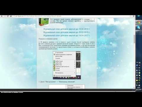 Как продлить ключ Dr web до 2017 года бесплатно