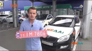 В Україні відмовилися від послуги зняття з обліку транспортних засобів