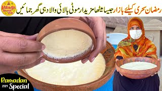 Ramadan 2024 Special Sehri Recipe 9th Ep | Meetha Dahi Jamane Ka Tarika | Village Handi Roti