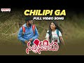 Chilipi Ga Full Video Song | Nachinavadu Songs | Laxman Chinna, Kavya Ramesh | Mejjo Josseph