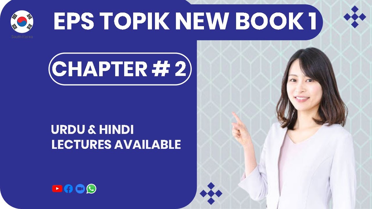 EPS TOPIK NEW BOOK # 1, CHAPTER # 2, BY HABIB AHMAD | Part #2 - YouTube