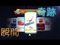 JW　トーナメントの奇跡　ジュラシックワールド　古代の王、恐竜を従えろpart102