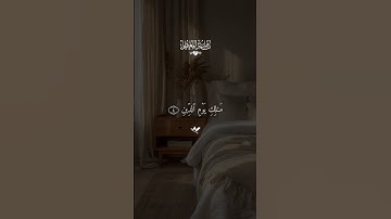 سوره الفاتحه ماهر المعيقلي#قران #ماهرالمعيقلي  #quran #قران_كريم #تلاوة_خاشعة  #alaa_mustafa_1