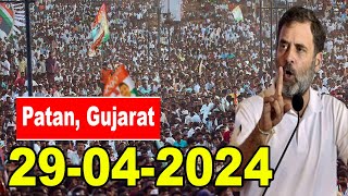 Gujarat LIVE : Rahul Gandhi Public Meeting in Patan | Gujarat | Congress INC | Lok Sabha