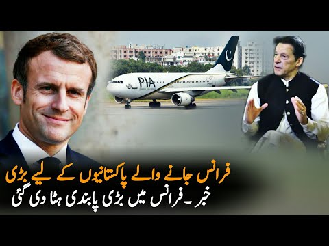 Travel To France Good News For Pakistanes | PIA Flight | Airline | PIA Latest news 2022