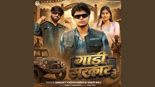 Download Lagu Gadi Sarkar Ke Download Lagu Gadi Sarkar Ke