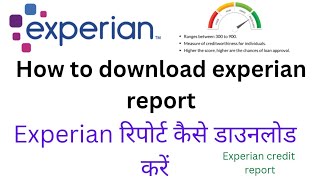experian report kese download kare | how to download experian credit report | experian report