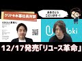 買取比較サイト【ウリドキ】の社長に中古業界の闇を暴露してもらった