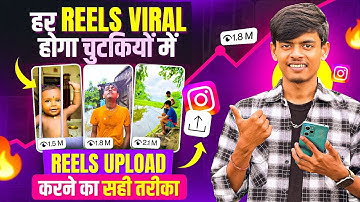 How To Upload Reels On Instagram 2025 | Instagram Reels Upload Karne Ka Sahi Tarika | Post Reels