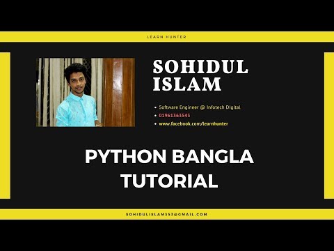 Python bangla tutorial part-5(input method)