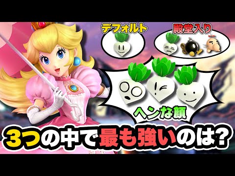 【DXキャラ】覚えないと絶対に損するキャラ対テクニック集【スマブラSP】