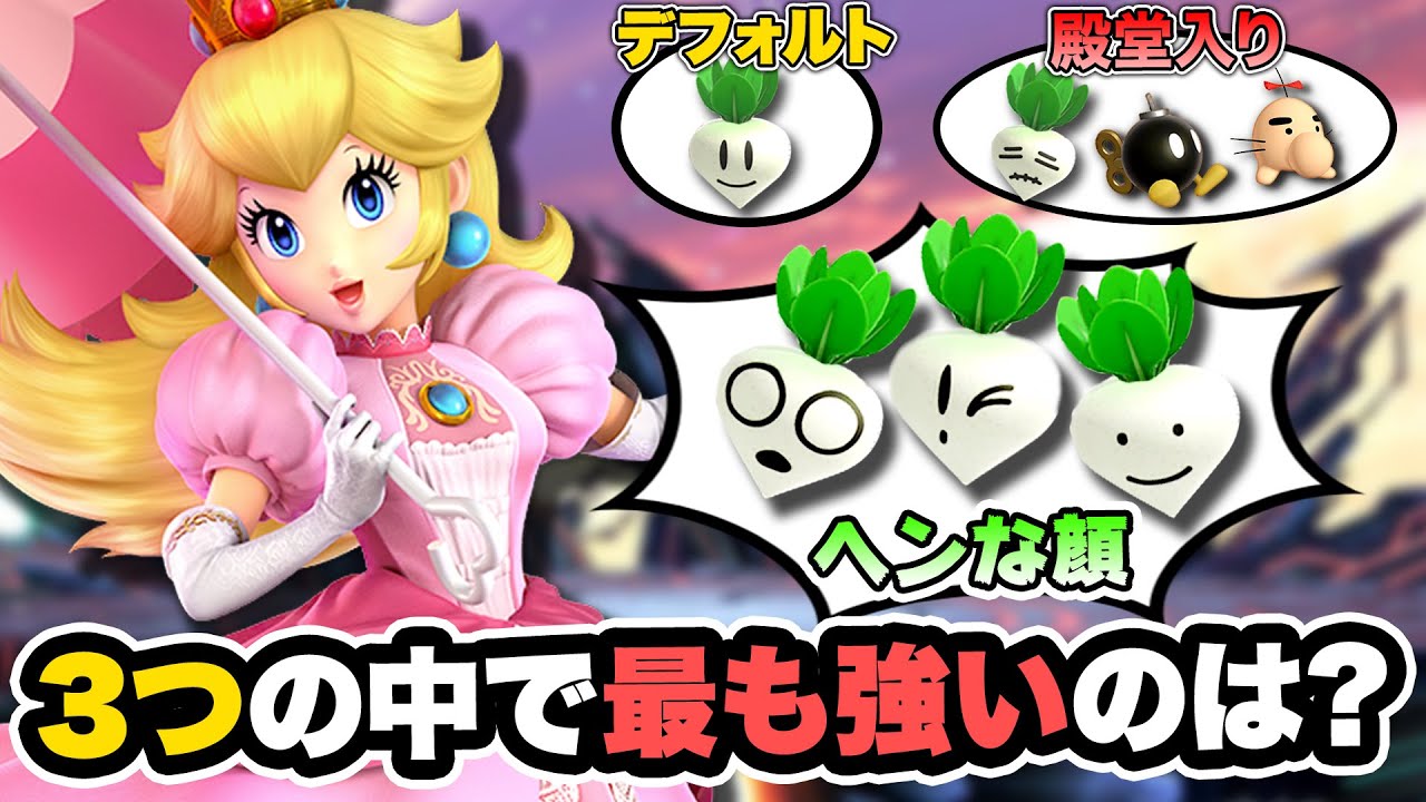 【DXキャラ】覚えないと絶対に損するキャラ対テクニック集【スマブラSP】