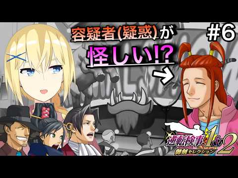 【逆転検事2/初見】#5  “第2話 - 後編① - ”  事件の陰にサーカスあり！？ 留置所の事件に挑む 御剣怜侍と 賢者レージ【逆転検事1＆2 御剣セレクション】