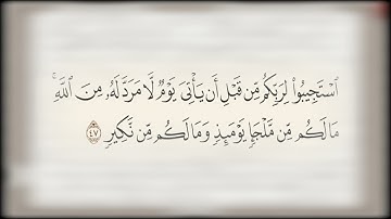 قراءة قديمة لما تيسر من سورة الشورى - مشاري العفاسي