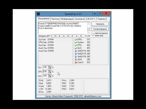 SpeedFan как пользоваться