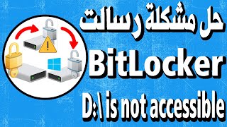 Fix problem BitLocker D:\ is not accessible