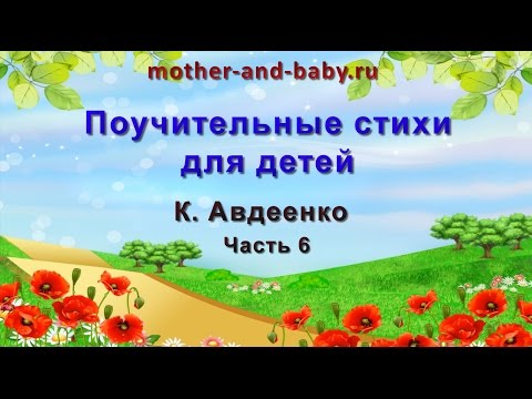 Стихи для самых маленьких А. Барто. Развивающий мультик / Poems by A. Barto. Наше_всё! Стихи для самых маленьких А. Барто. Развивающий мультик / Poems by A. Barto. Наше_всё!