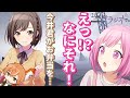 【プロセカ/ニゴラジ】とある日に起きたお弁当事件【鈴木みのり/田辺留依/木野日菜】