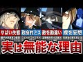 【9選】黒の組織ジンが実は無能な理由【名探偵コナン】【ゆっくり解説】
