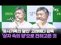 AI로부터 시작된 영화'상자 속의 양', 고레에다 히로카즈 감독이 전하고 싶은 메시지는 ❓ | これえだひろかず / MTN STAR