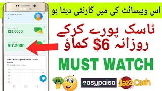 New Earning Website in Pakistan Without Investment 2022 || Earn Daily 6$ Withdraw Easypaisa Jazzcash screenshot 4