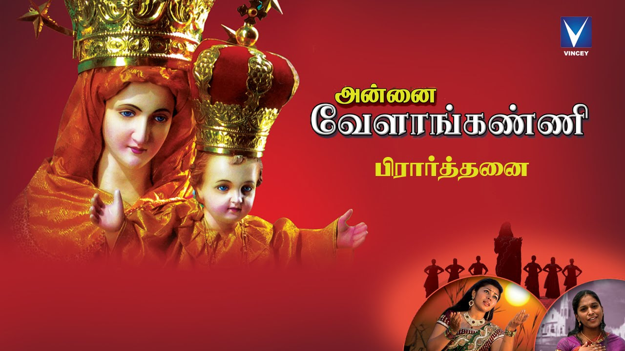    Tamil Catholic Christian Song