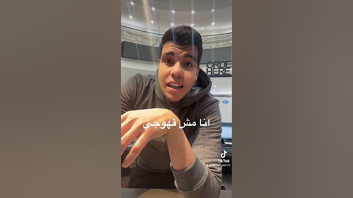 انا مش قهوجي