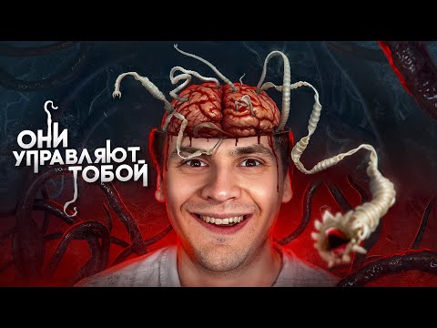 РЕАЛЬНЫЕ МОЗГОВЫЕ ПАРАЗИТЫ