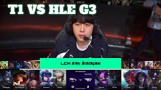 T1 vs HLE Game 3 | LCK 2026 Playoffs Round 2 | T1 vs Hanwha Life G3